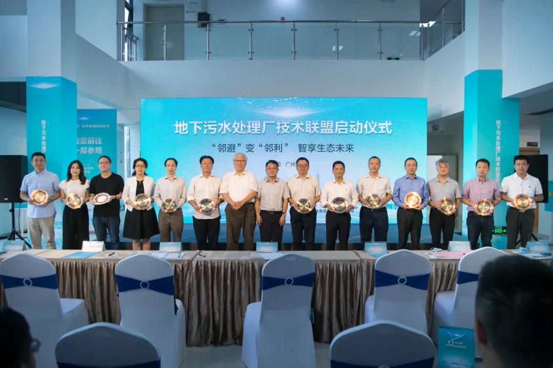 祝贺上海昊沧成为“中国地下污水处理厂技术联盟”发起单位