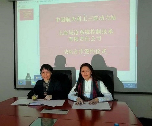 上海昊沧与中国航天科工集团签订战略合作协议